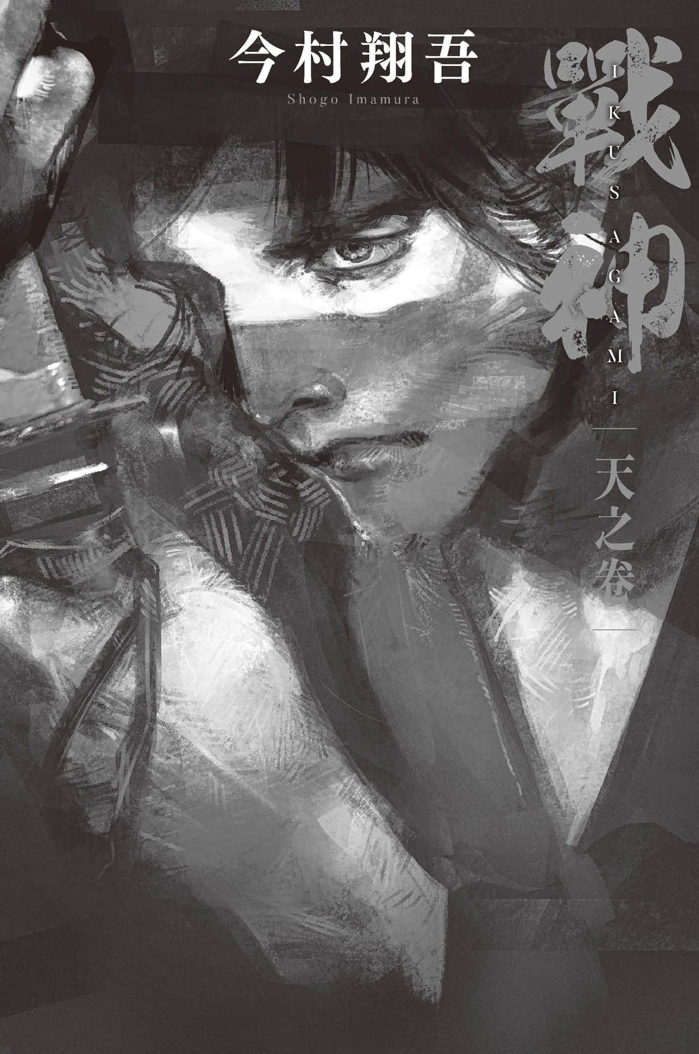 战神小说插图（2）