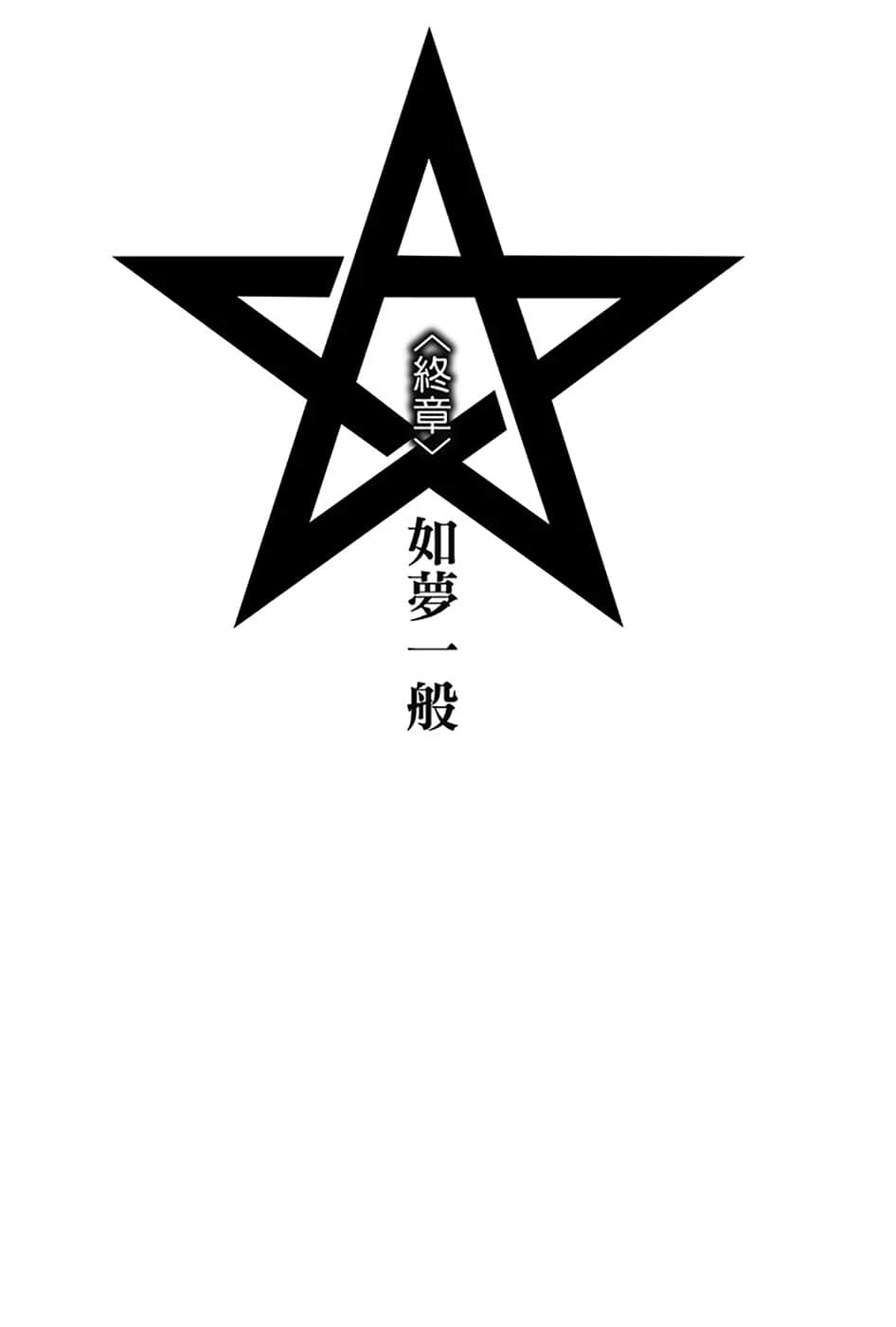 《Lonely Myself Saga 逆天傳說》1 插圖（23）