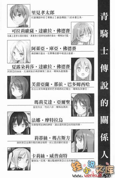 《三坪房間的侵略者!?》8.5 插圖（6）
