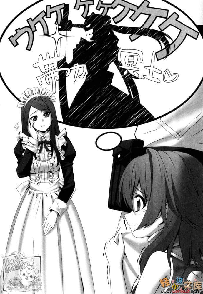 《神曲奏界 红》9 追忆绯红 插图（7）