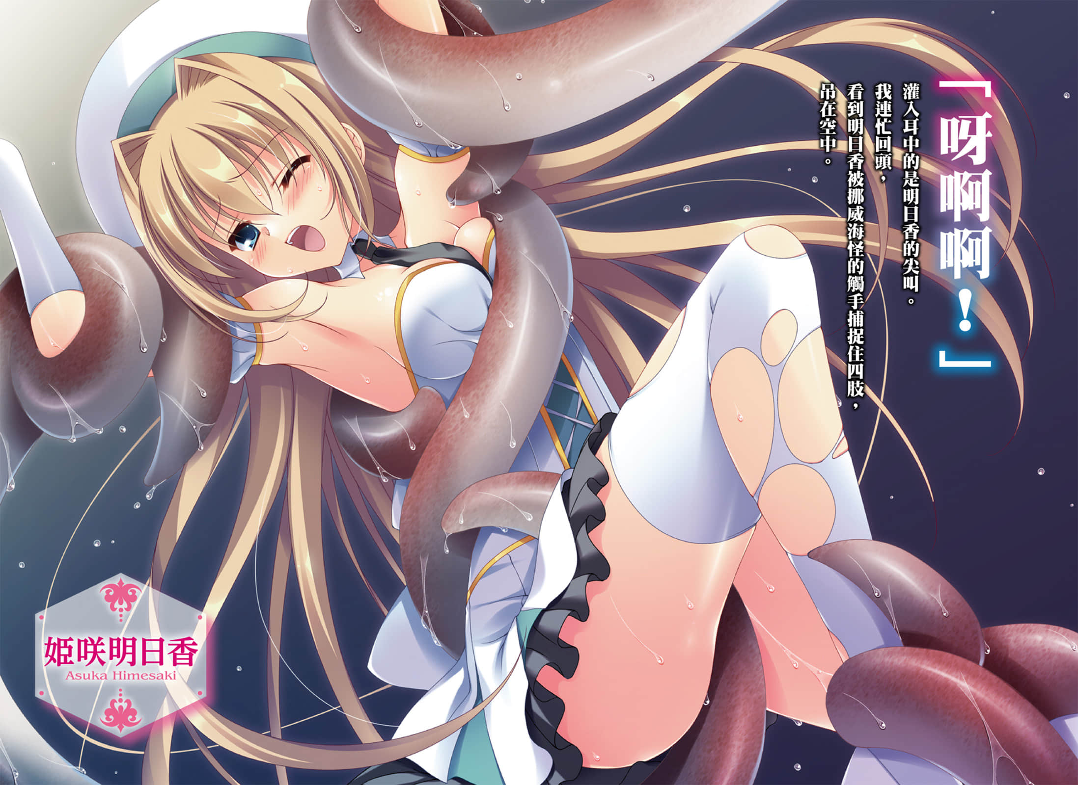 《歌姬少女的创乐谱》3 插图（3）