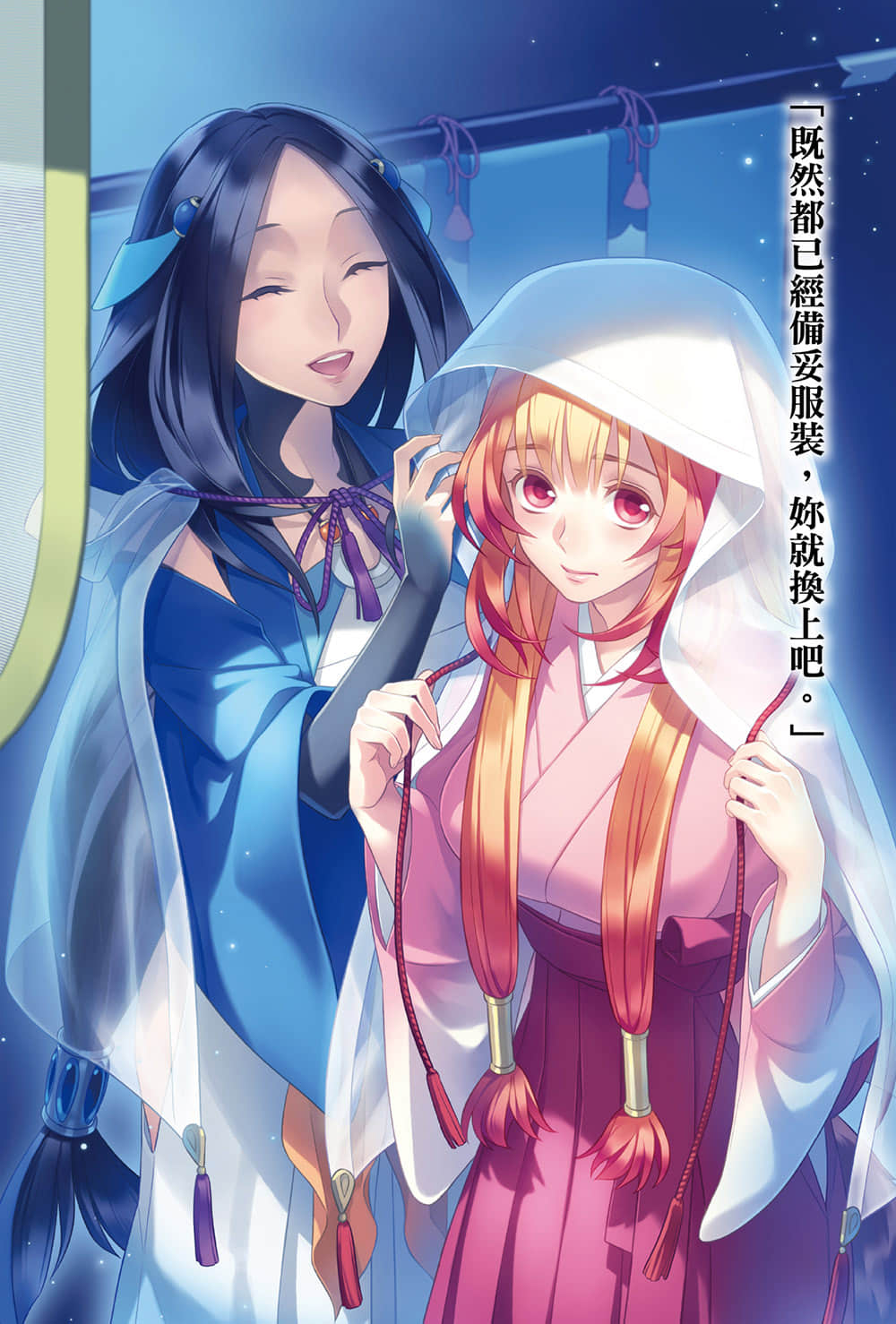 盾之勇者成名录小说插图（193）