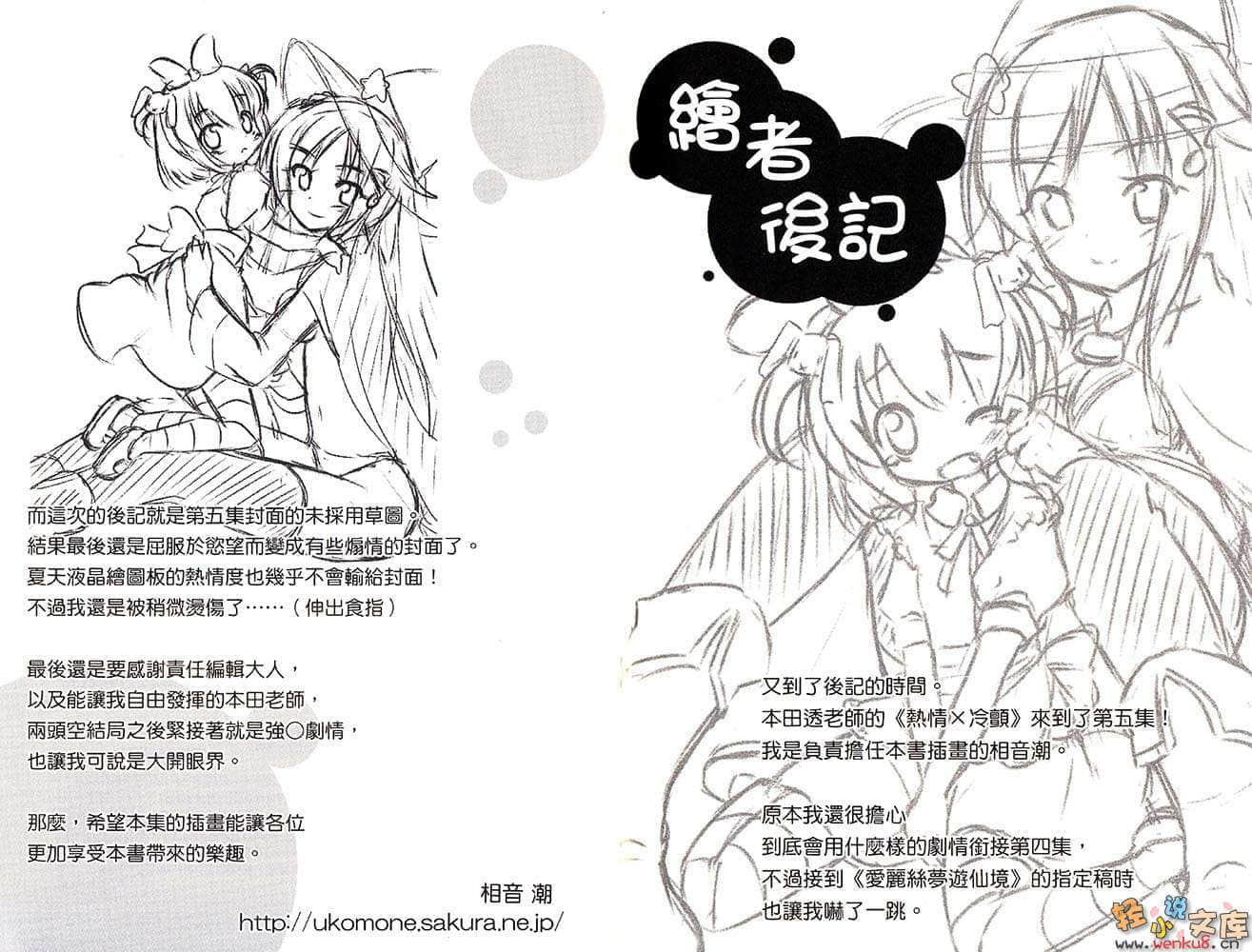 《热情X冷颤》5 插图（23）