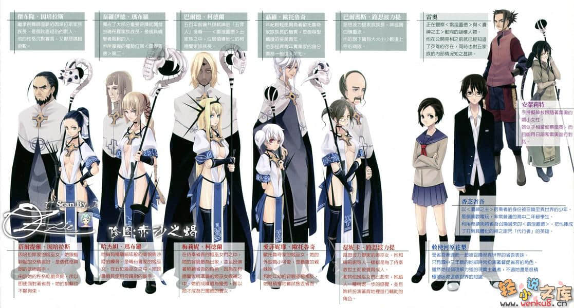 《瀆神之主》5 鐵面 The Persona 插圖（4）