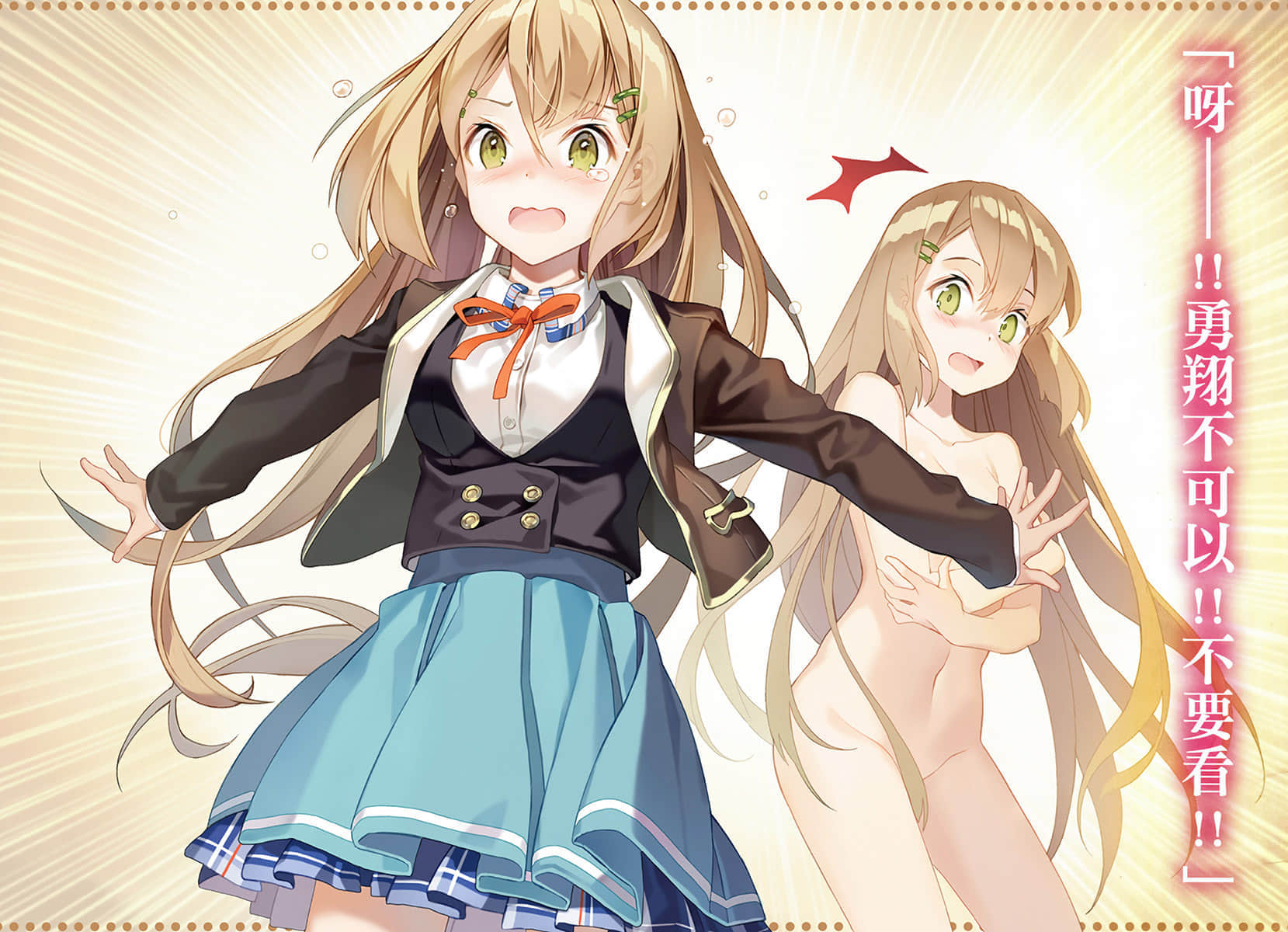 《我那转生成魔导少女的双剑实在太优秀了》1 插图（4）