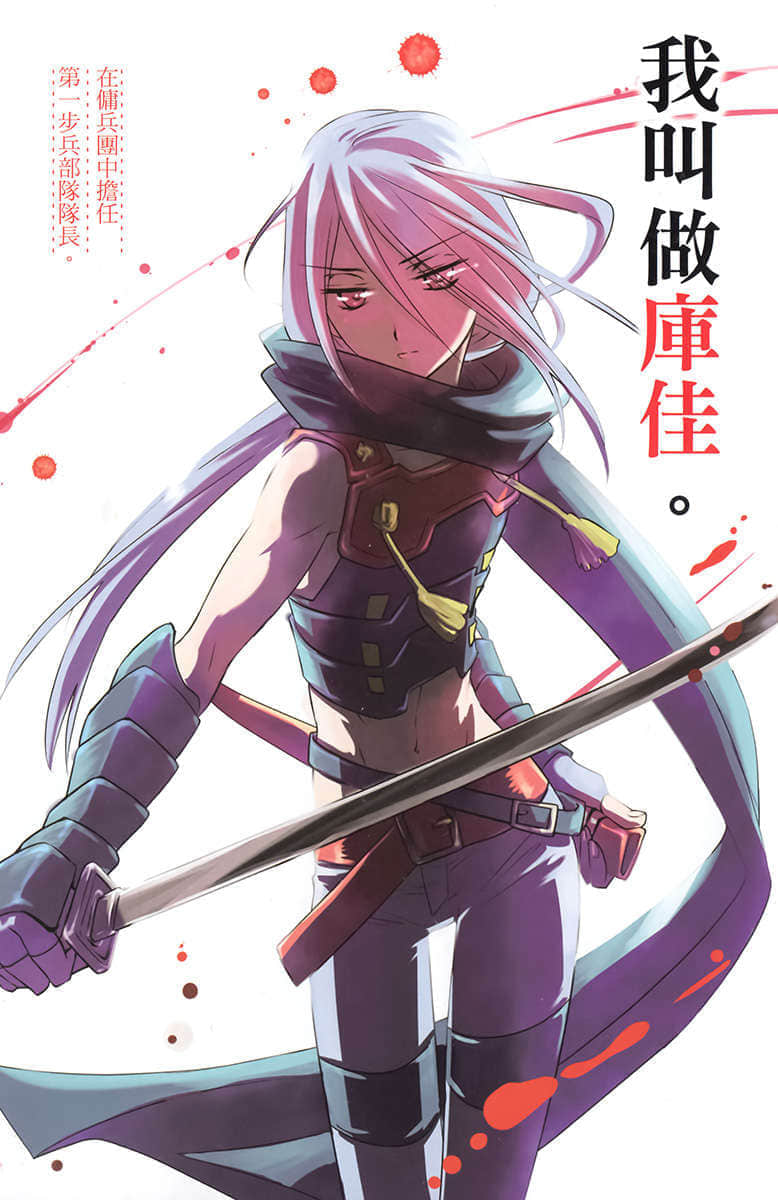 《佣兵团的伙房兵》1 插图（4）