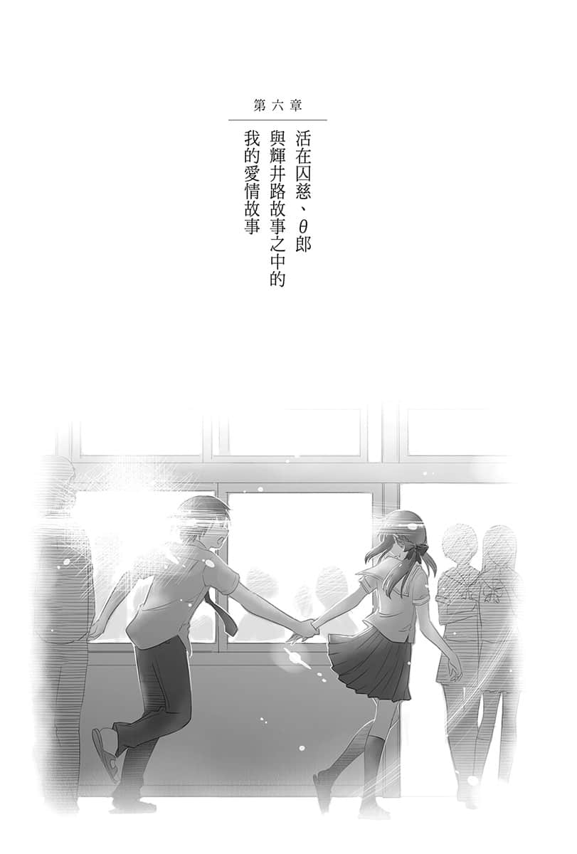 三个我与四个她的双人游戏小说插图（2）