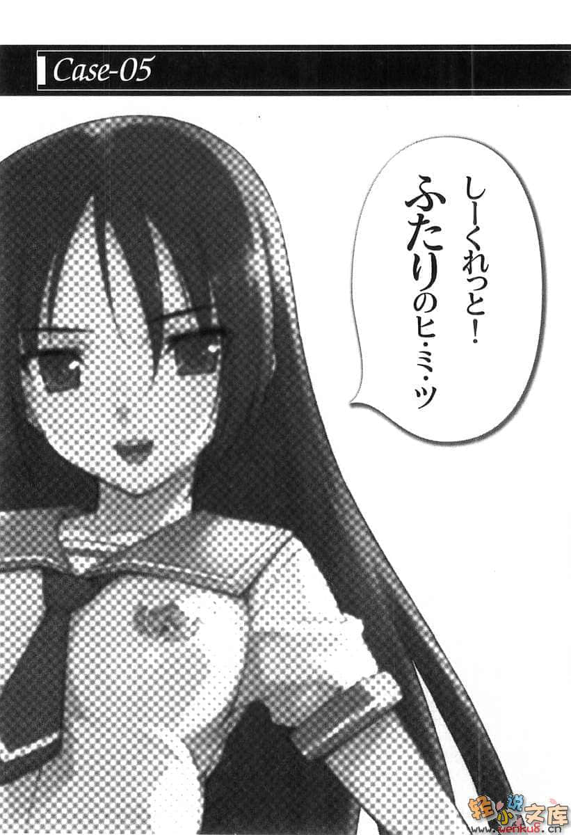 《蒼穹女武神》3 插圖（20）