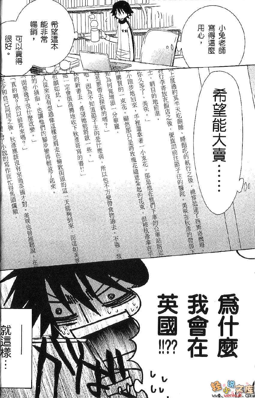 纯爱罗曼史小说插图（109）
