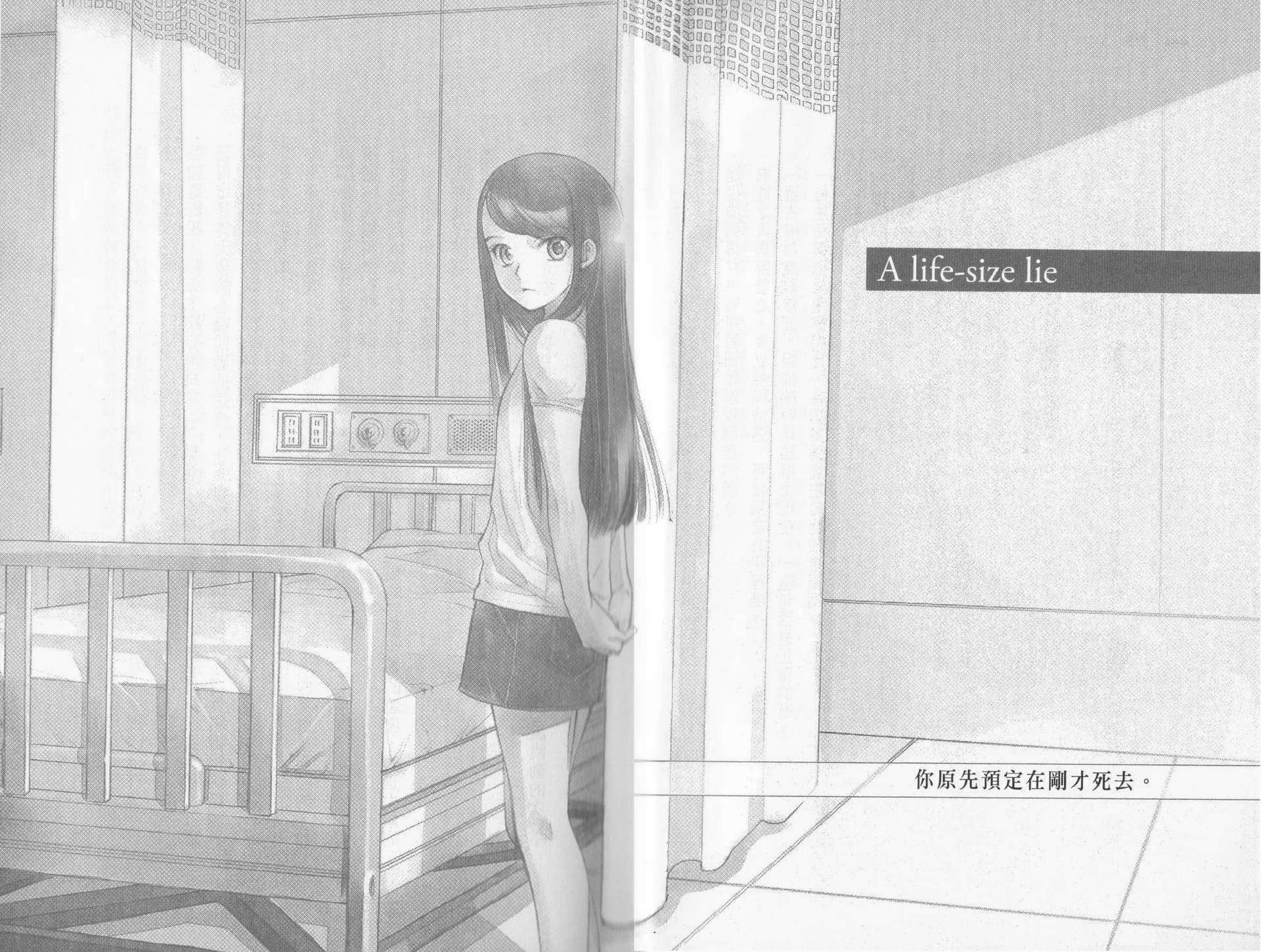 宝贝，早安小说插图（1）