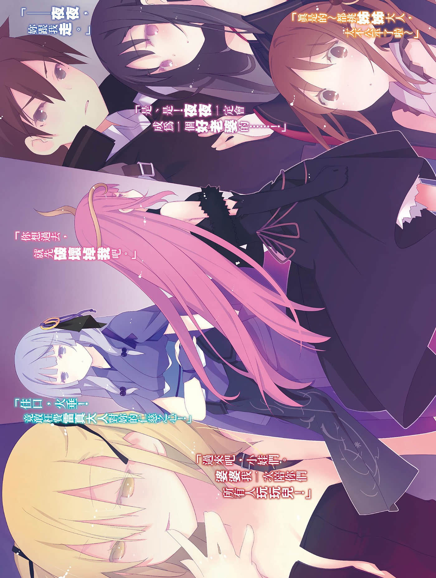 《机巧少女不会受伤》10 Facing “Target Gold” 插图（5）