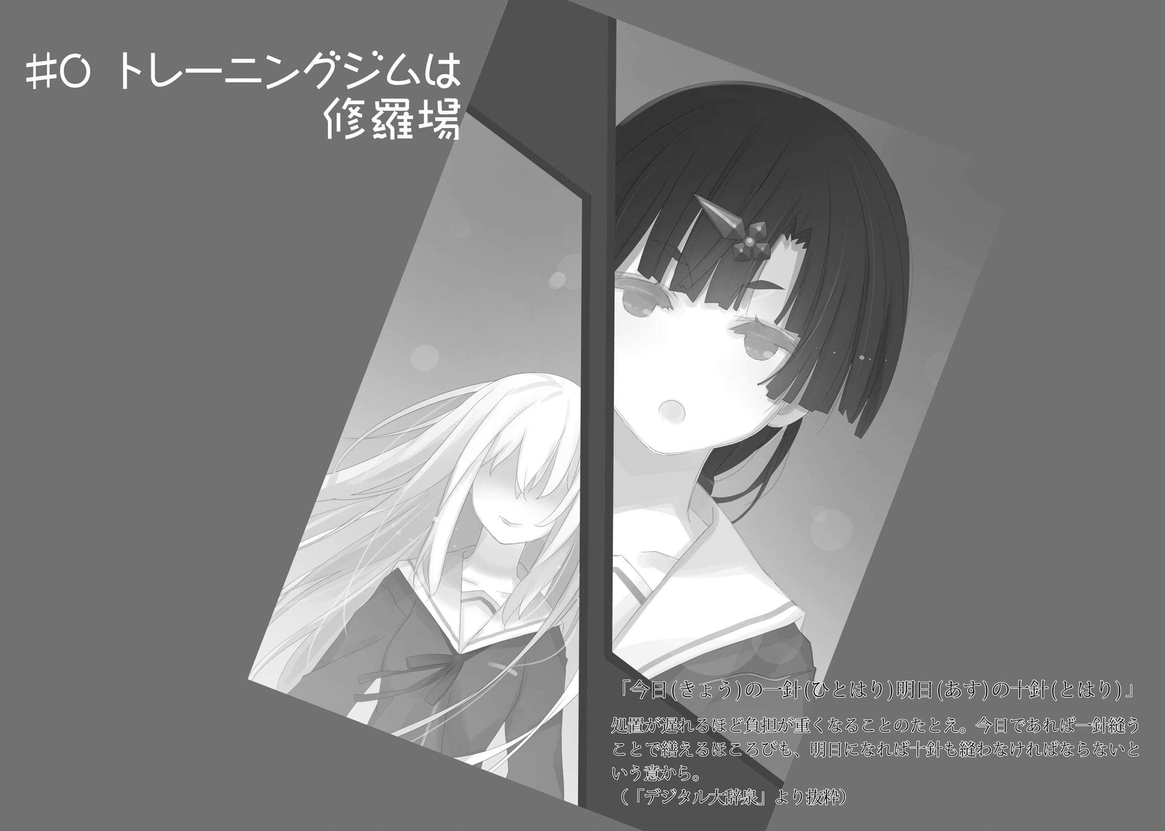 《我女友与青梅竹马的惨烈修罗场》14 插图（7）