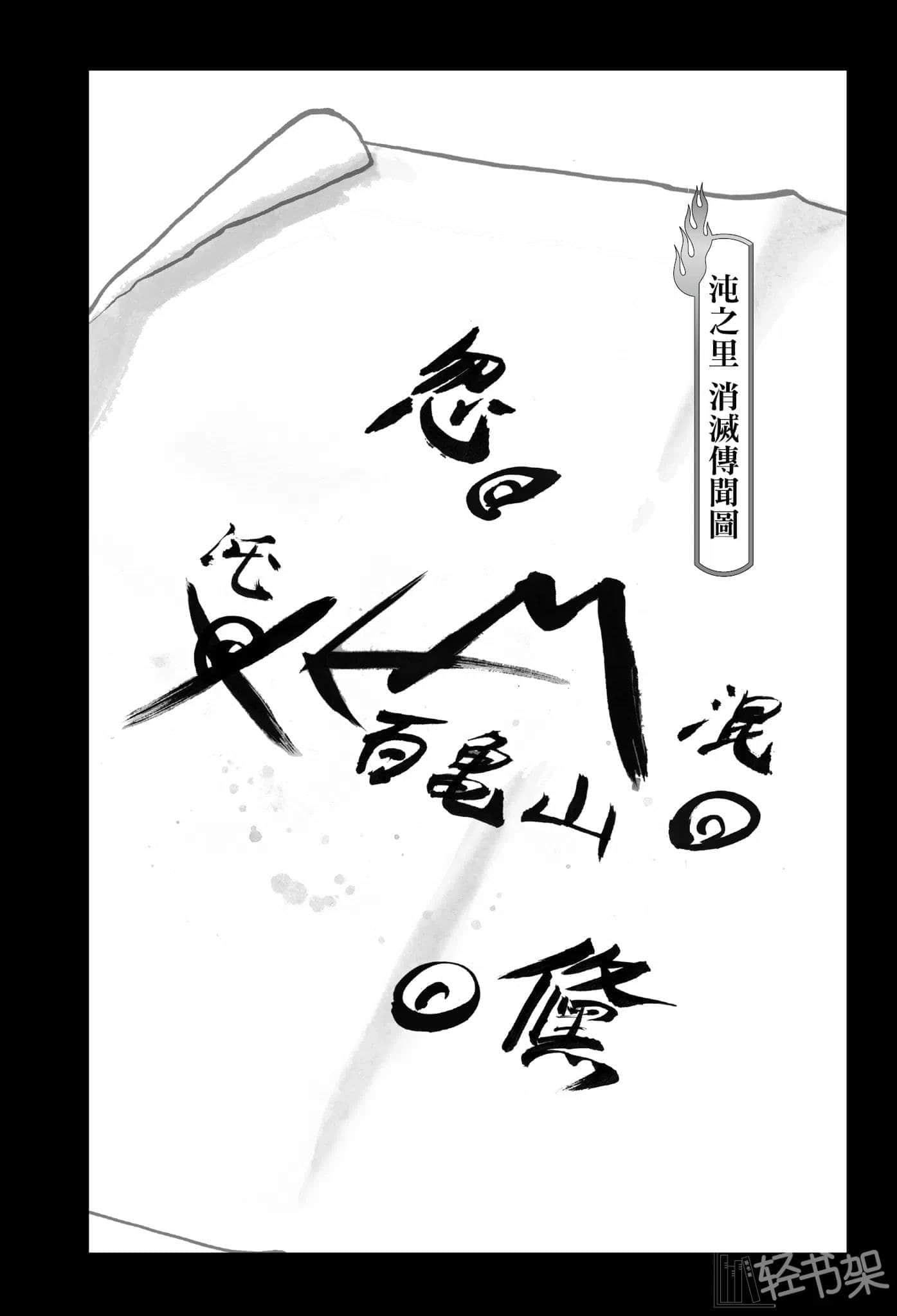 《NARUTO 火影忍者 超忍传系列》1 超骨气忍传 第一章 任务插图(1)