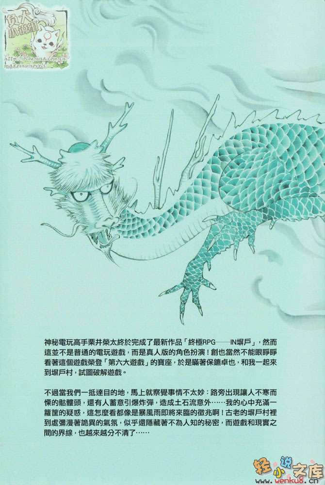《都市冒险王》5 上 进攻！终极RPG 插图（2）