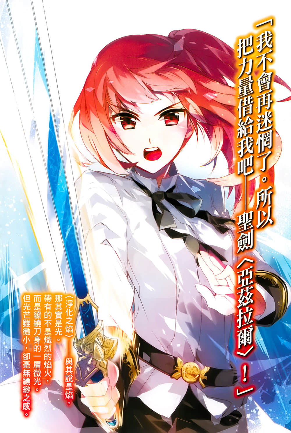 身爲魔王的我娶了奴隸精靈爲妻，該如何表白我的愛？小說插圖（43）
