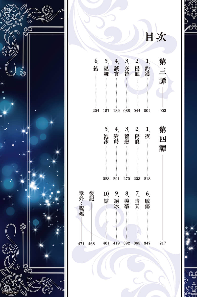 《半梦半醒之间，月色洁白》2 插图（6）