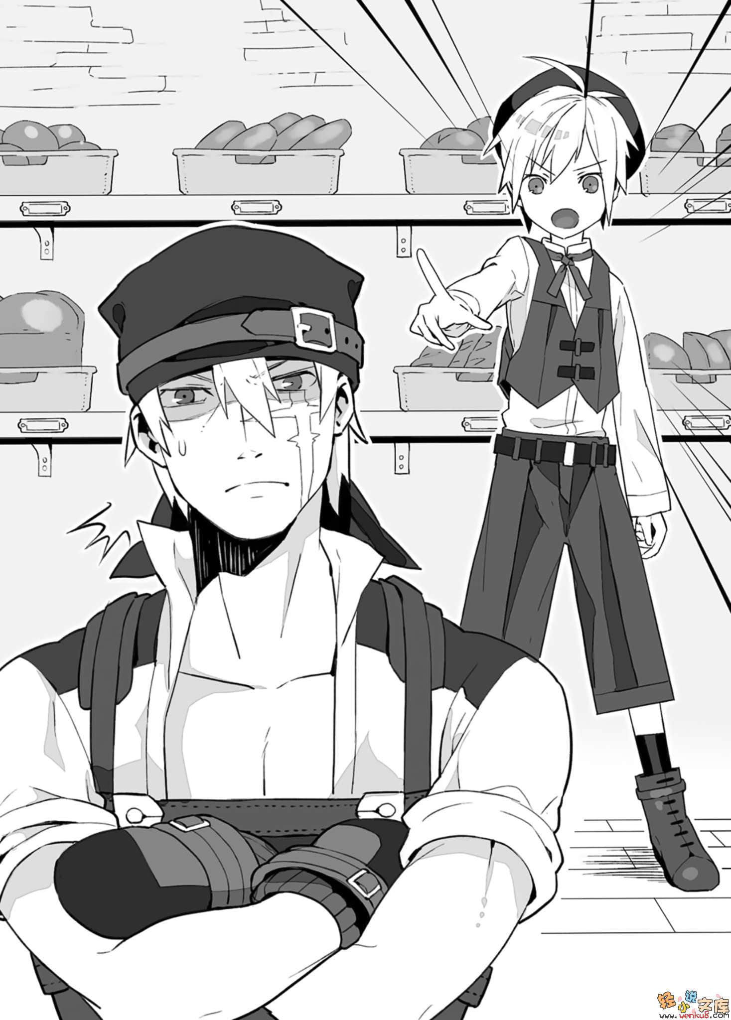 战斗面包师与机械看板娘小说插图（9）