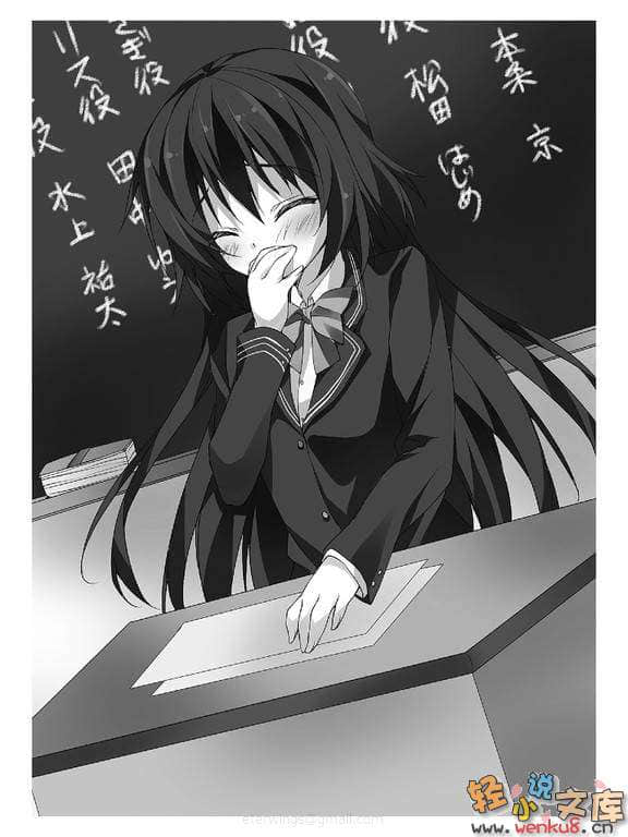 《想變成宅女，就讓我當現充！》6 插圖（10）