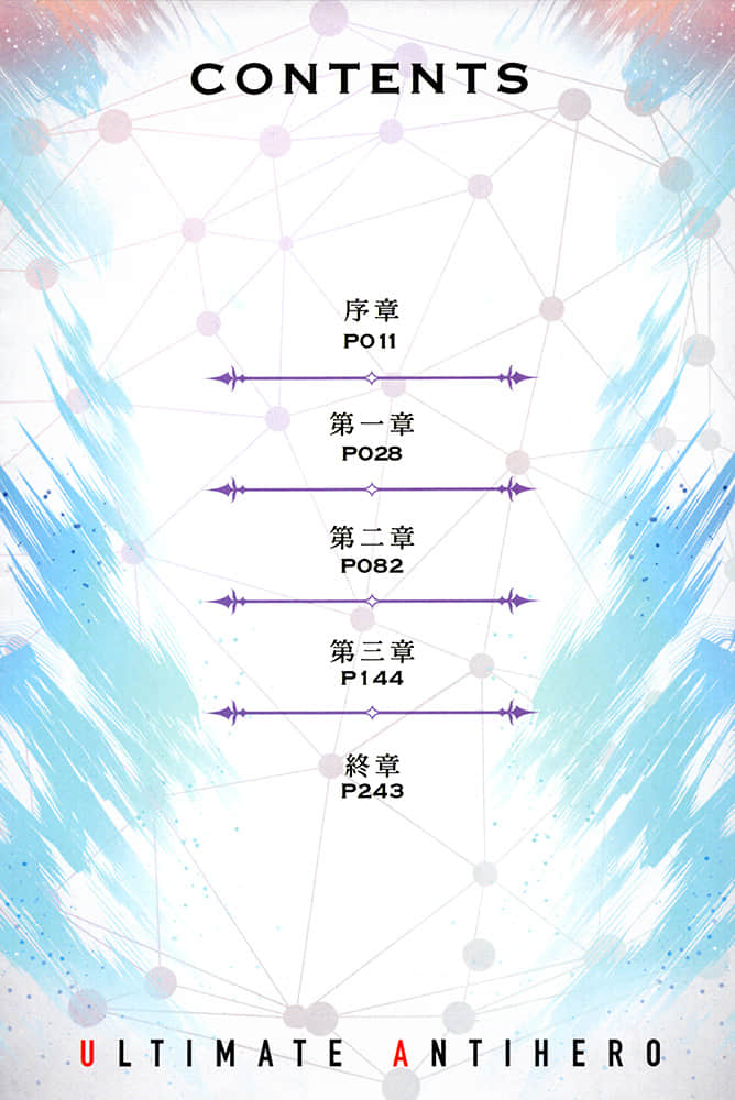 终极反英雄小说插图（34）