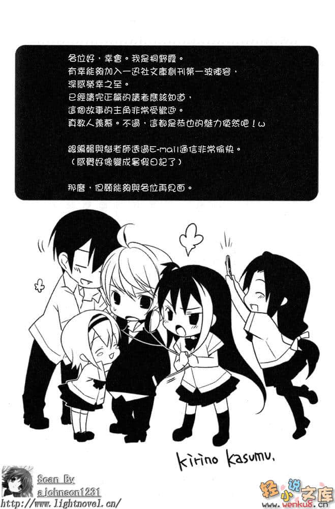 死神少女·镜小说插图（6）