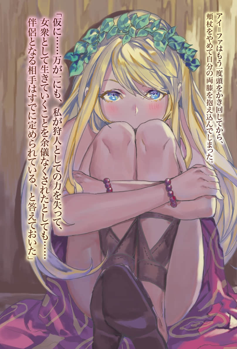《异世界料理道》23（机翻） 插图（4）
