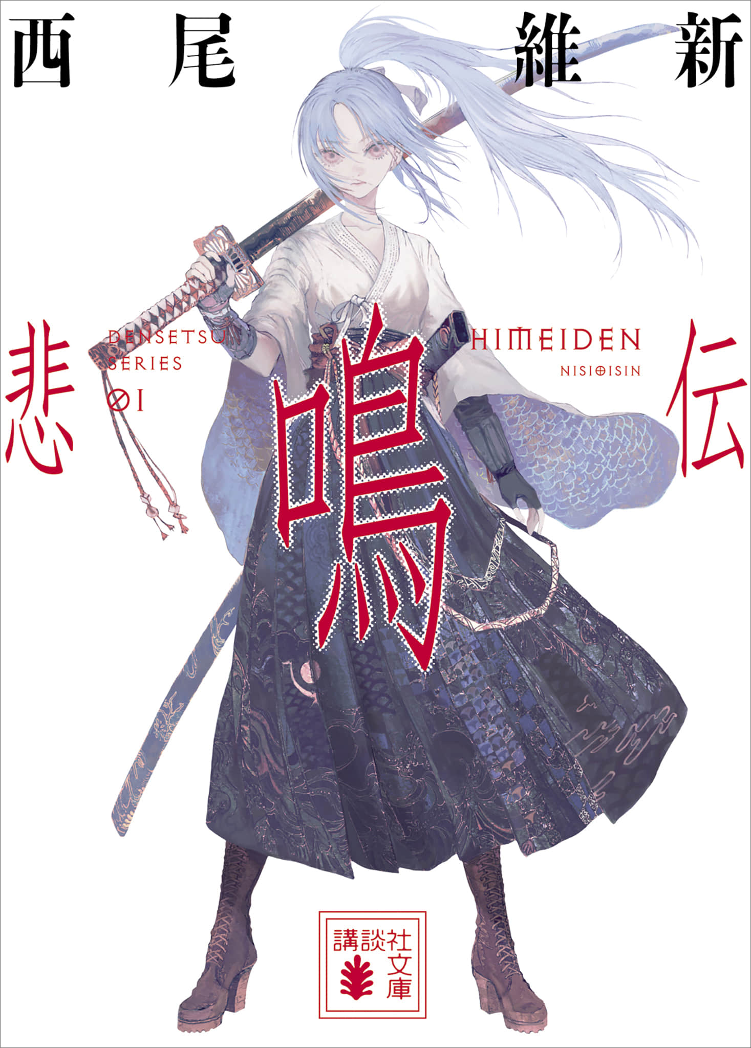《悲鸣传》1 悲鸣传 作品相关插图(1)