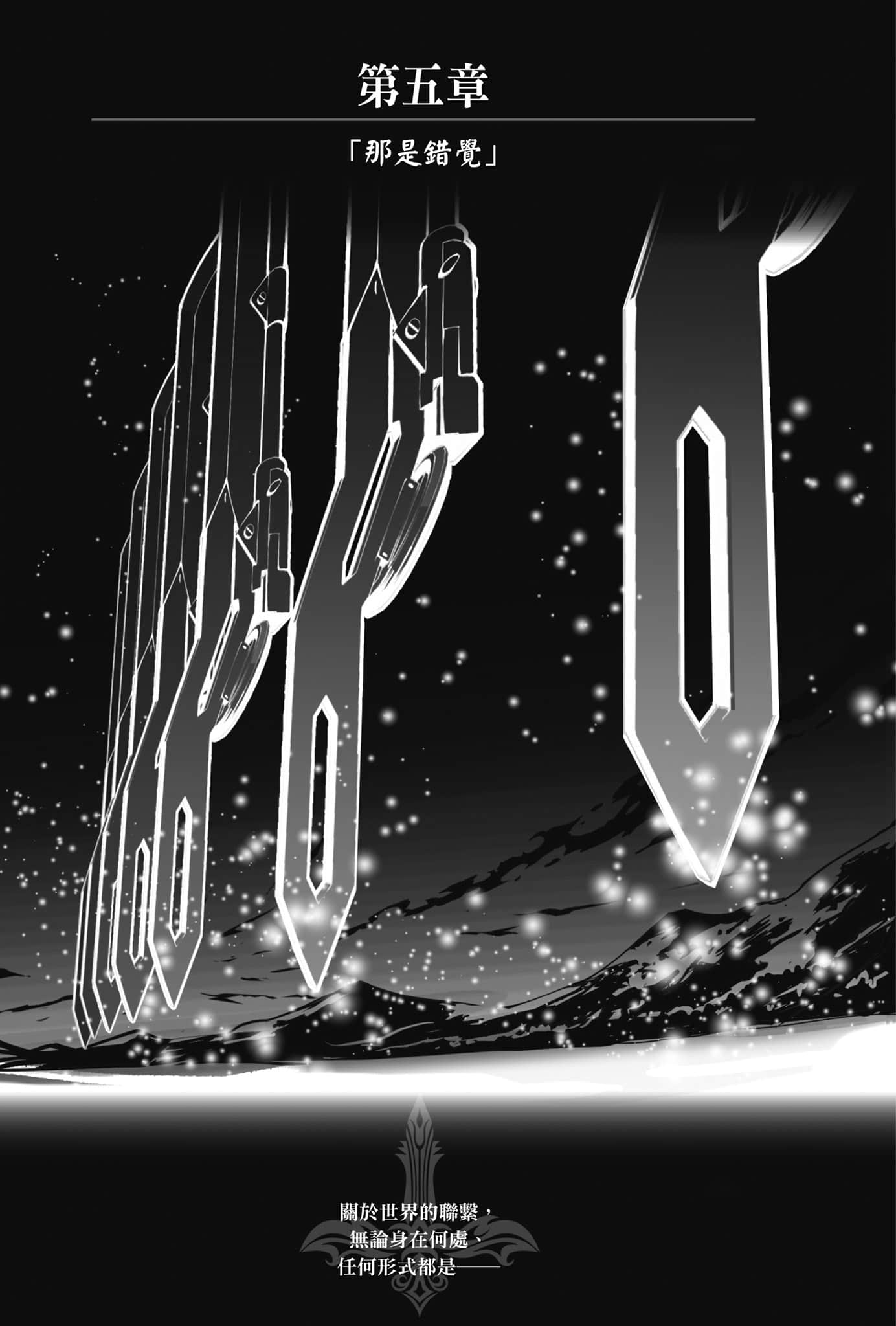 《OBSTACLE Series 激战的魔女之夜》3 第五章「那是错觉」插图（1）
