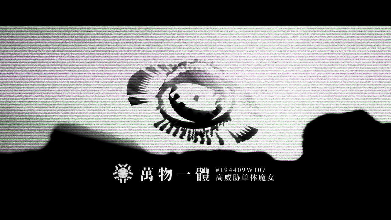 吾等即战争：魔法少女们的1944小说插图（2）