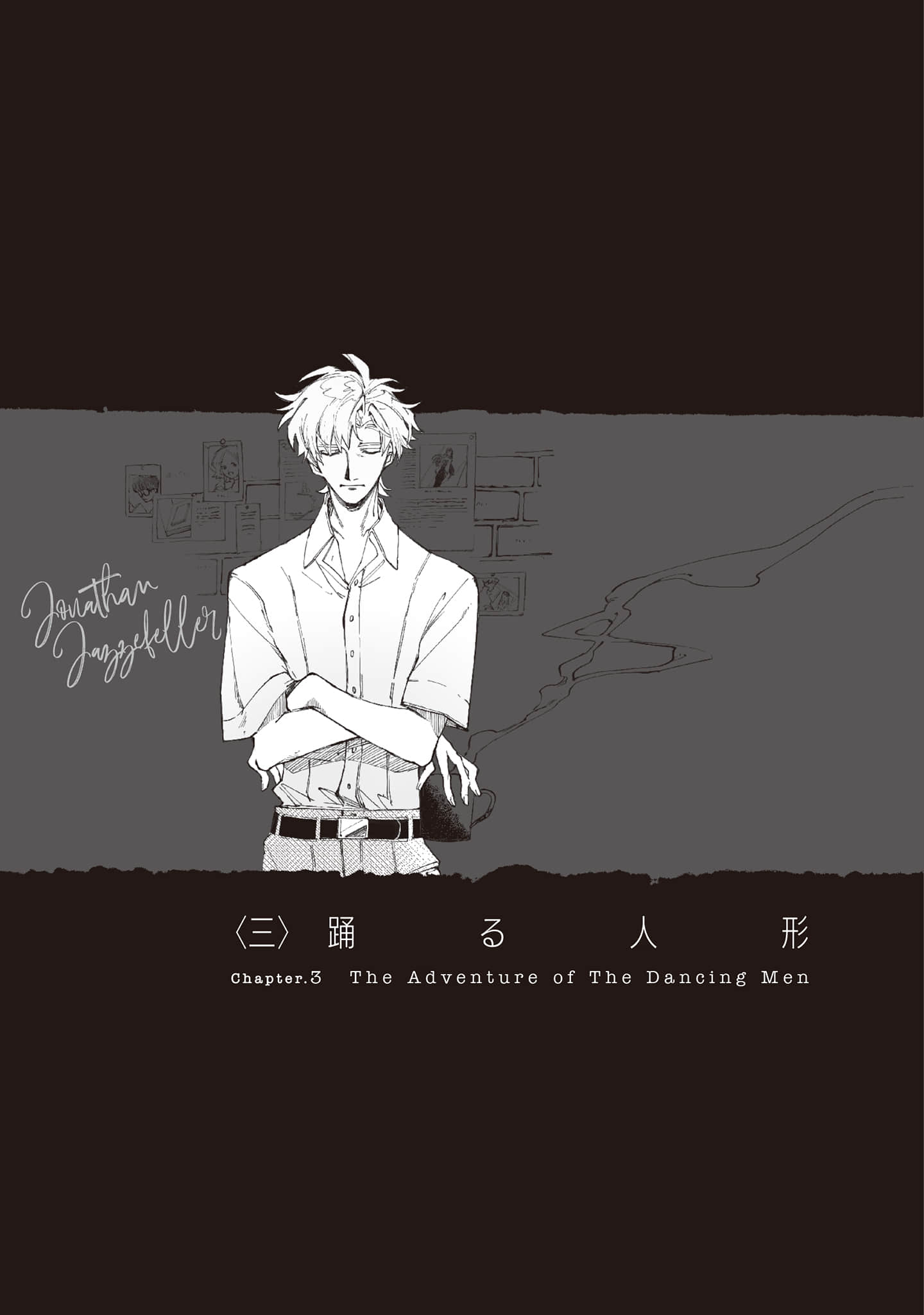 《佣兵与小说家》2 The Doll Across The Horizon 插图(13)