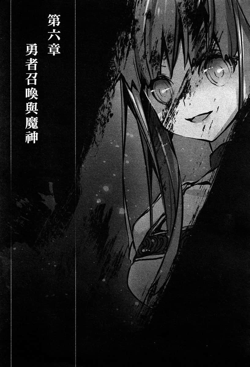 勇者遭到背叛之后小说插图（10）