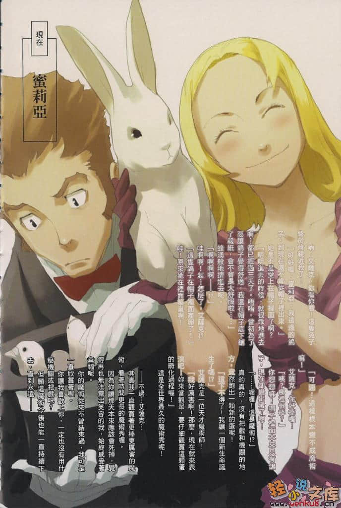 《BACCANO！大骚动》7 1933(下) The Slash～阴天之后的腥风血雨～ 插图（9）