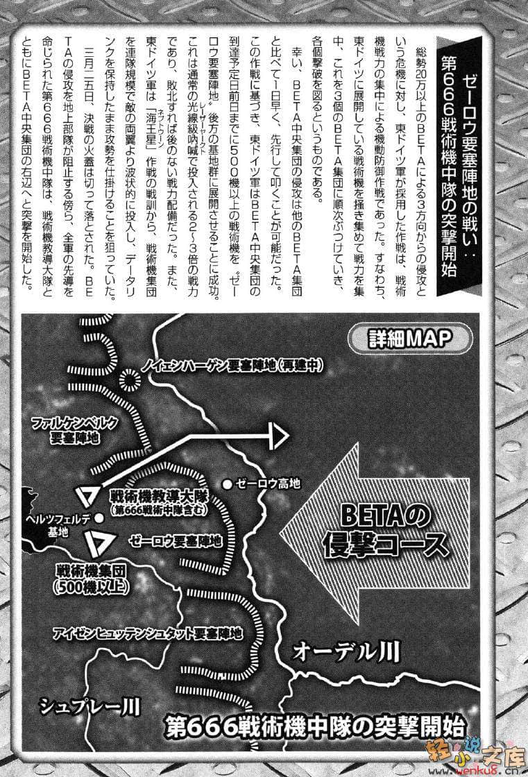 《MUV-LUV Schwarzes marken》4 插图（36）