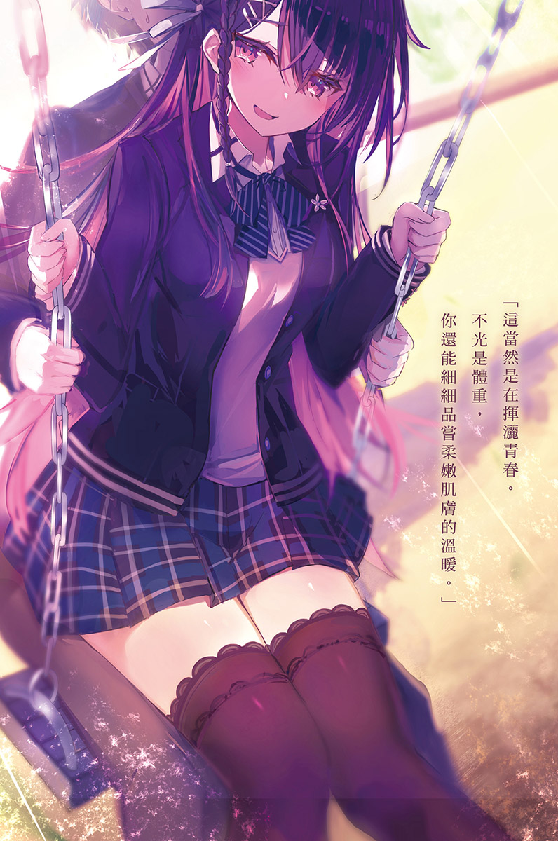 《黑暗中的恋爱喜剧》1❲台版❳ 插图（3）