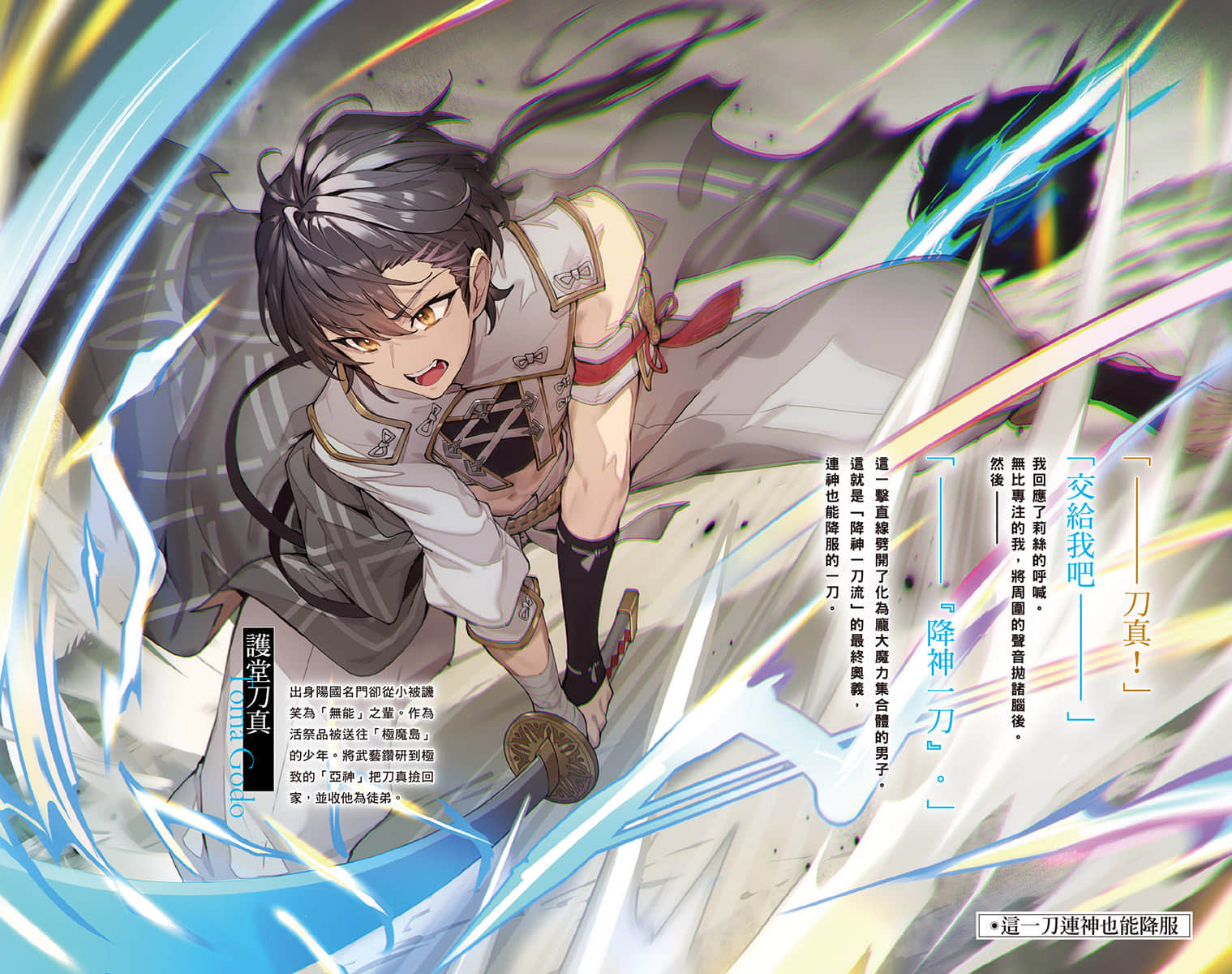 武神传 被献祭后，受神明眷顾的我登上武艺巅峰小说插图（9）