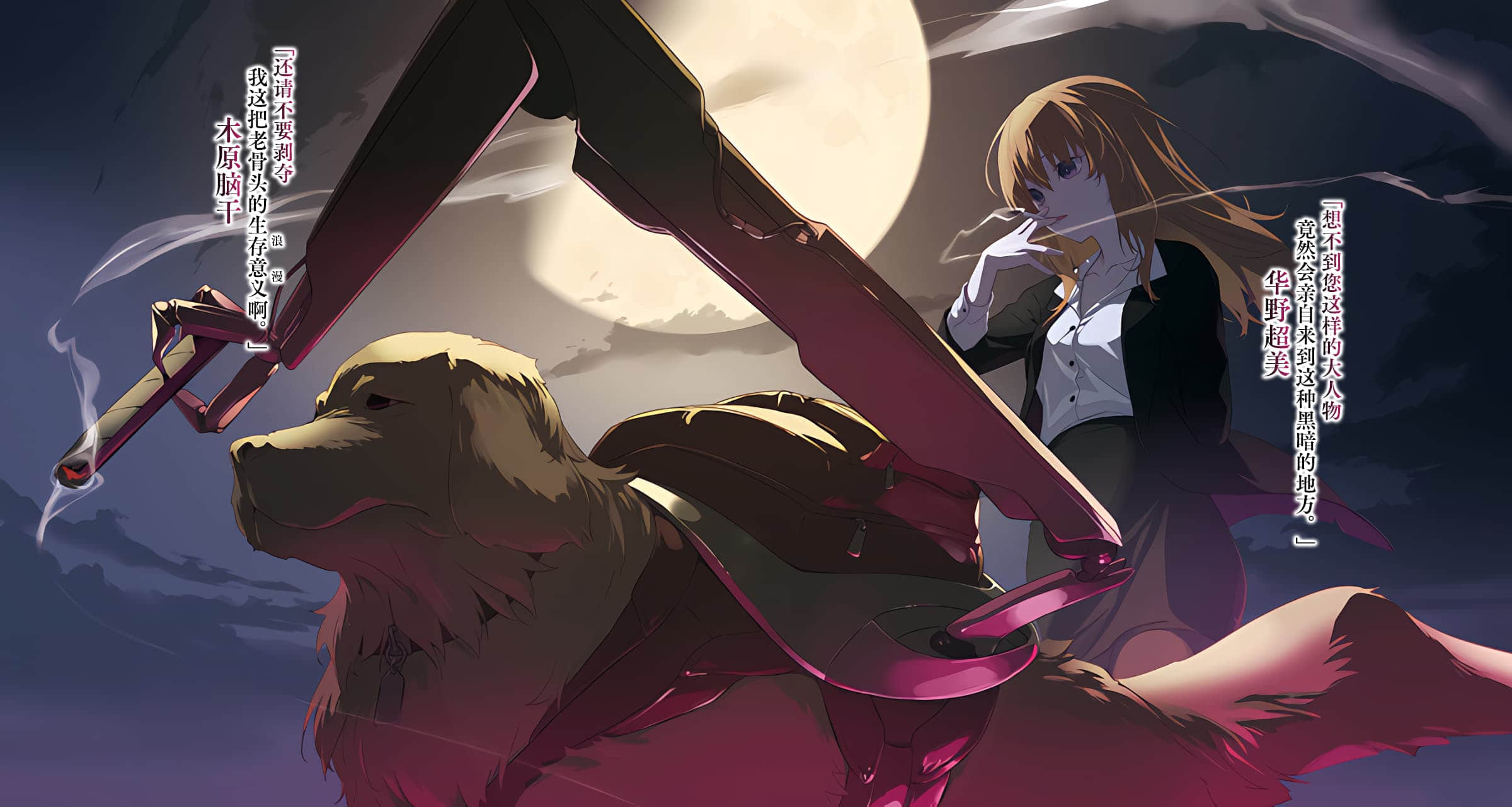 《暗部共生少女》3 (網譯) 插圖（5）