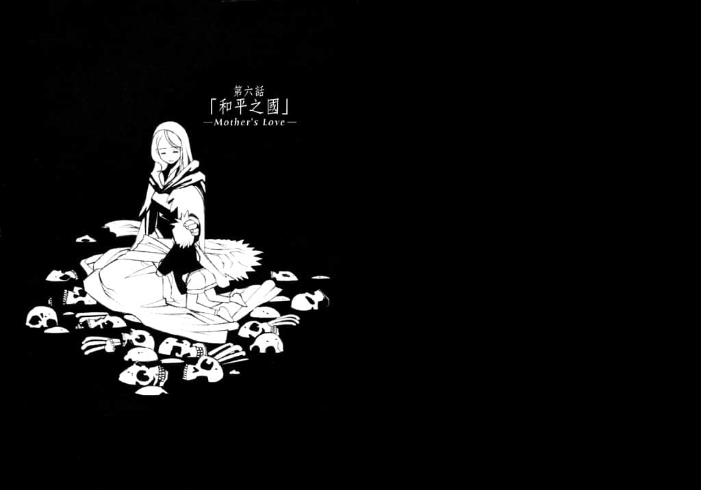 《奇諾之旅》1 插圖(19)