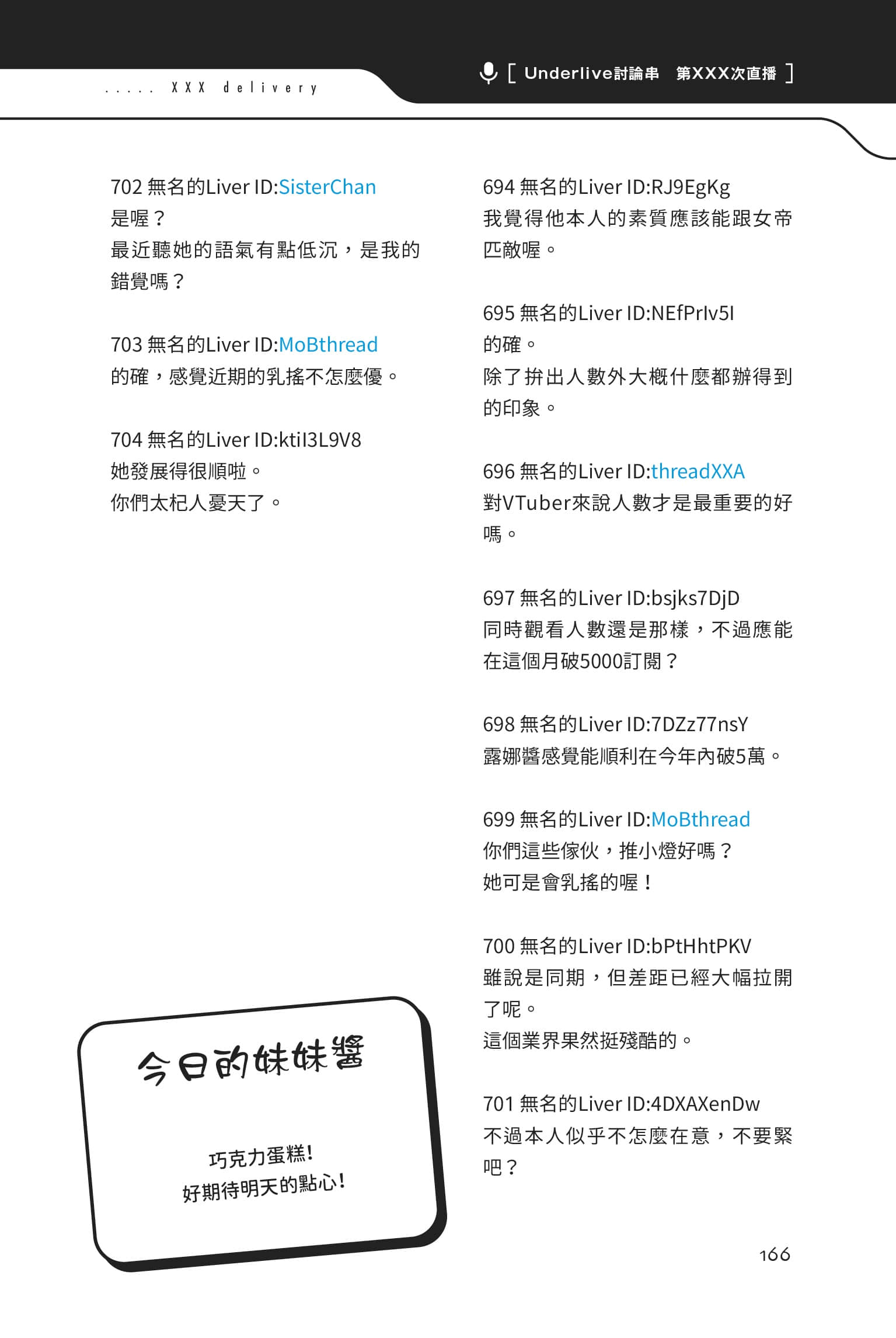 快30歲才轉職成爲VTuber的故事。小說插圖（61）
