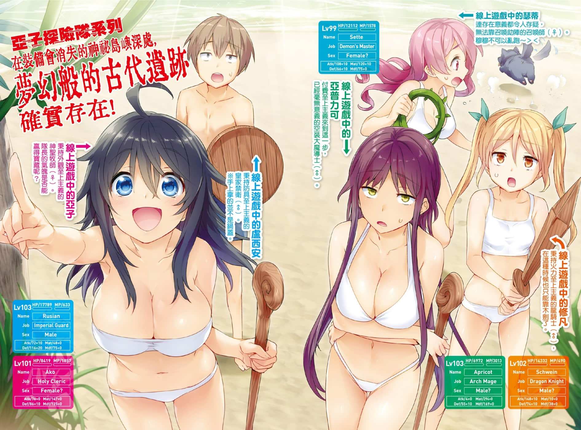 《线上游戏的老婆不可能是女生？》14 插图（5）