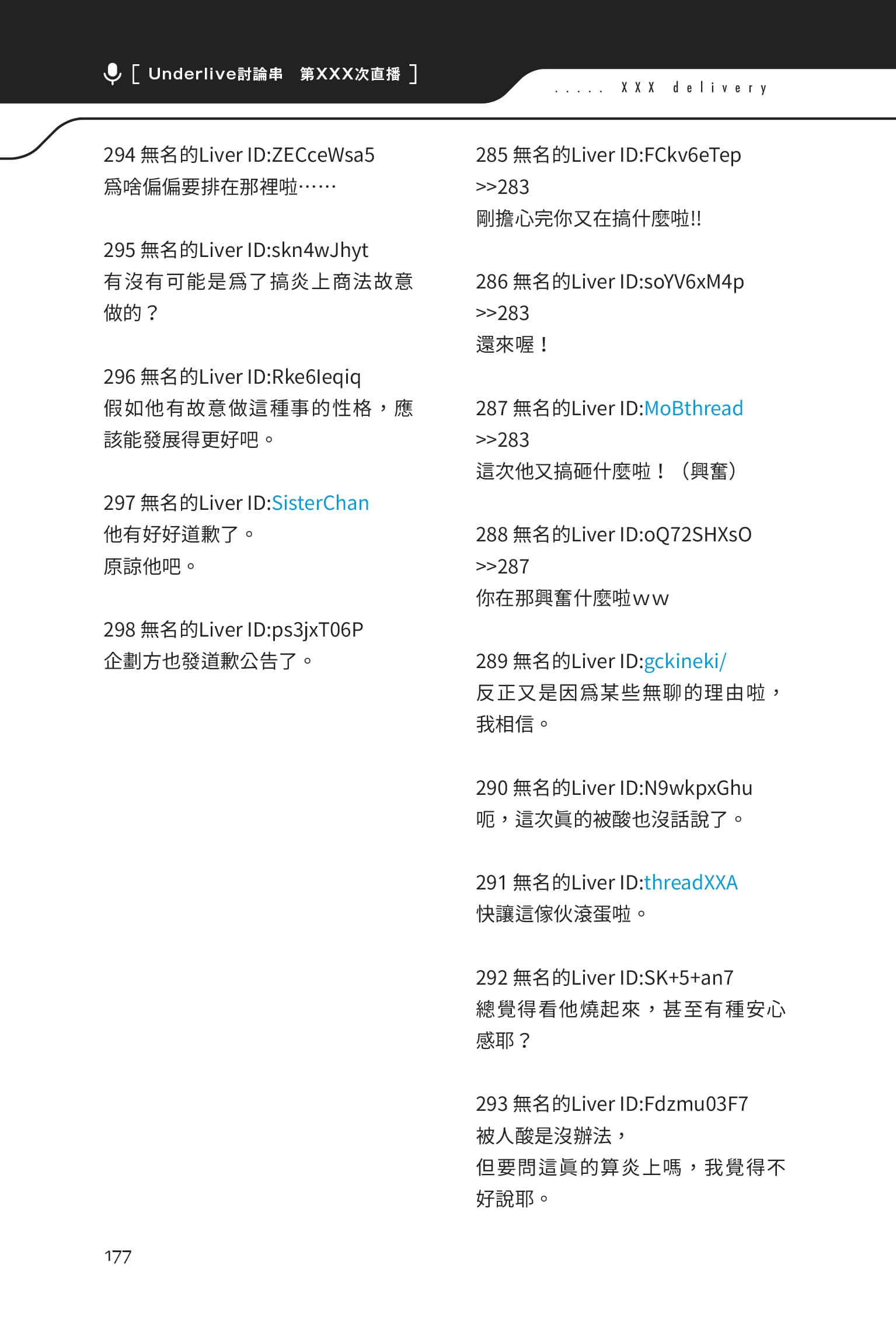 《快30歲才轉職成爲VTuber的故事。》1 13話 歌唱接力 偶爾烏雲罩頂插圖（3）