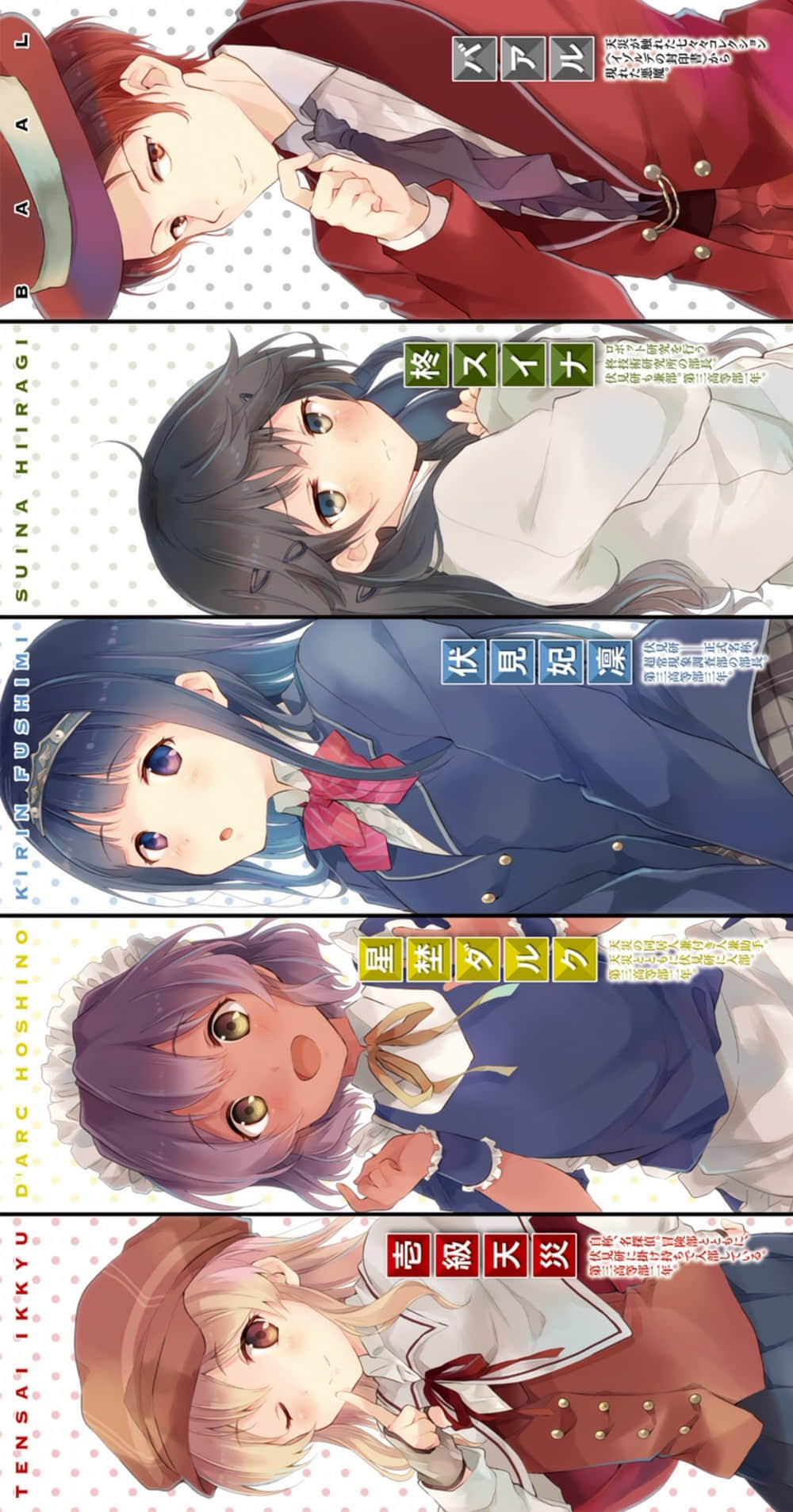 《龙娘七七七埋藏的宝藏》番外 一级天灾极非情愿的名推理2 插图（3）