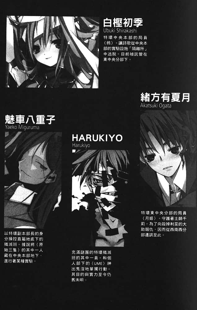 《虫之歌》13 梦想觉醒的迷宫〈下〉 插图（8）