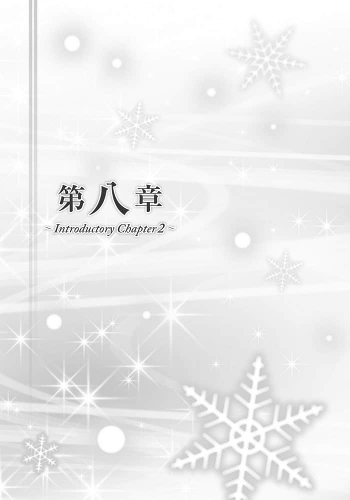 WHITE ALBUM2 白雪交織的旋律小說插圖（30）