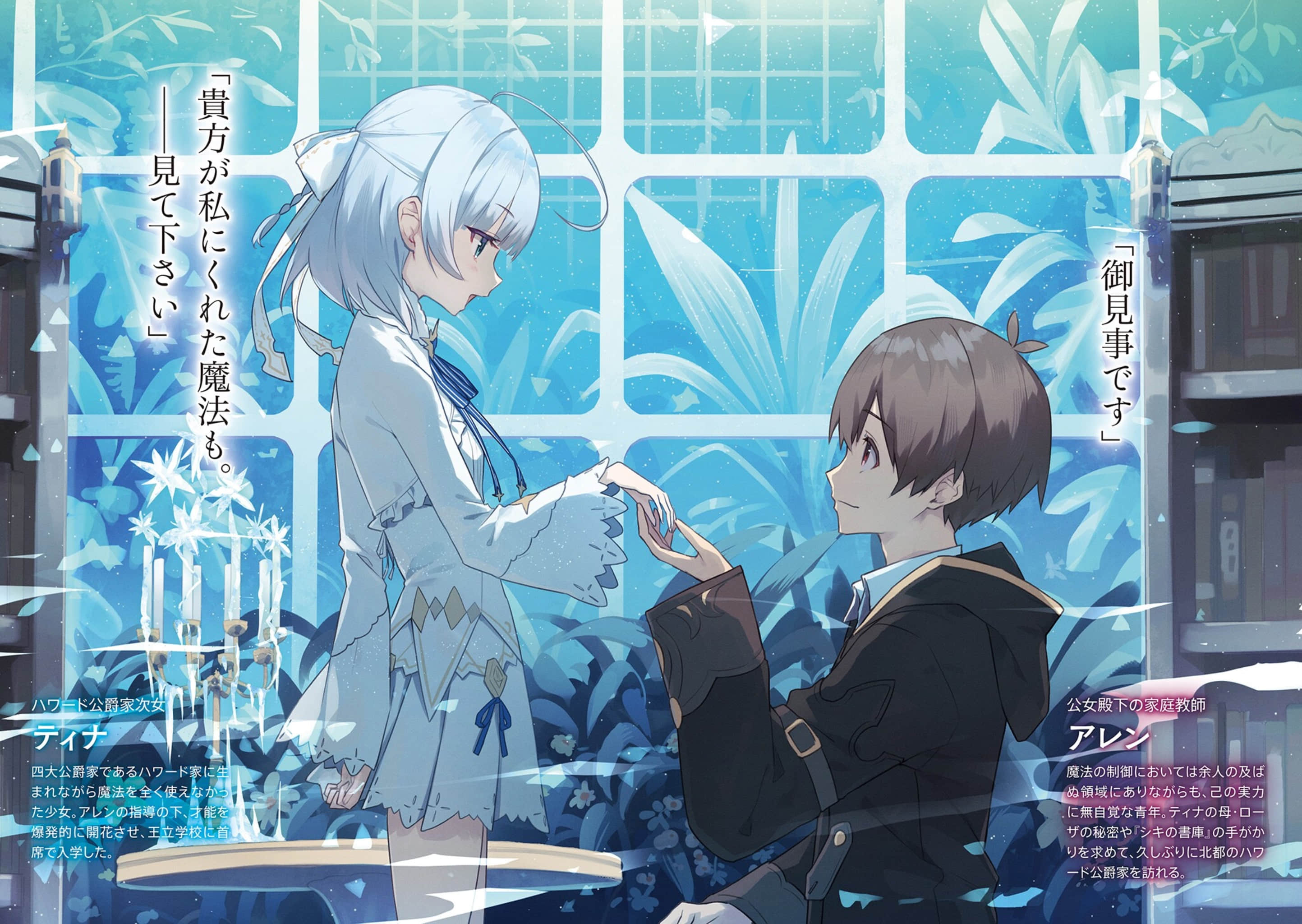 《公爵千金的家庭教师》18 贯穿黑暗的神铳 插图（3）