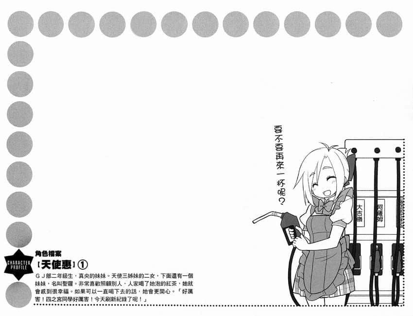 《GJ部》6 插图（13）