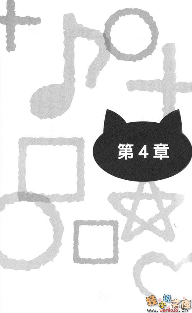 《世界末日女子学园》1 插图（15）