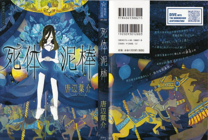 《死体泥棒》1 插图（1）