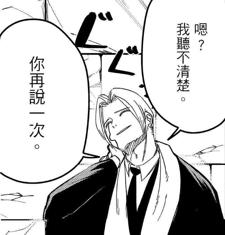 肌肉魔法使 -MASHLE-小说插图（53）