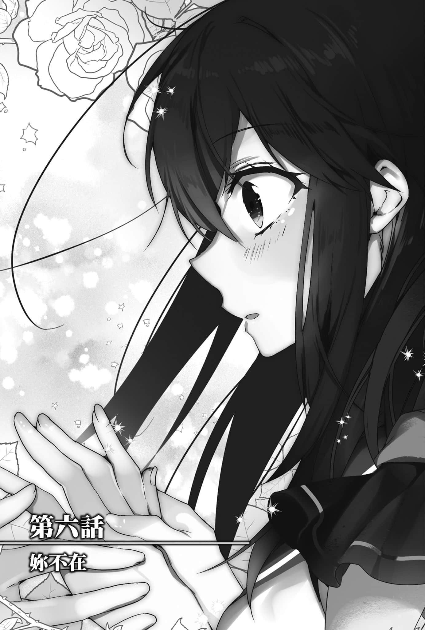 《噬血狂襲 外傳 APPEND》4 插圖（16）