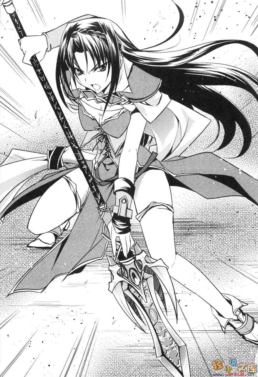 千之魔剑与盾之少女小说插图（93）