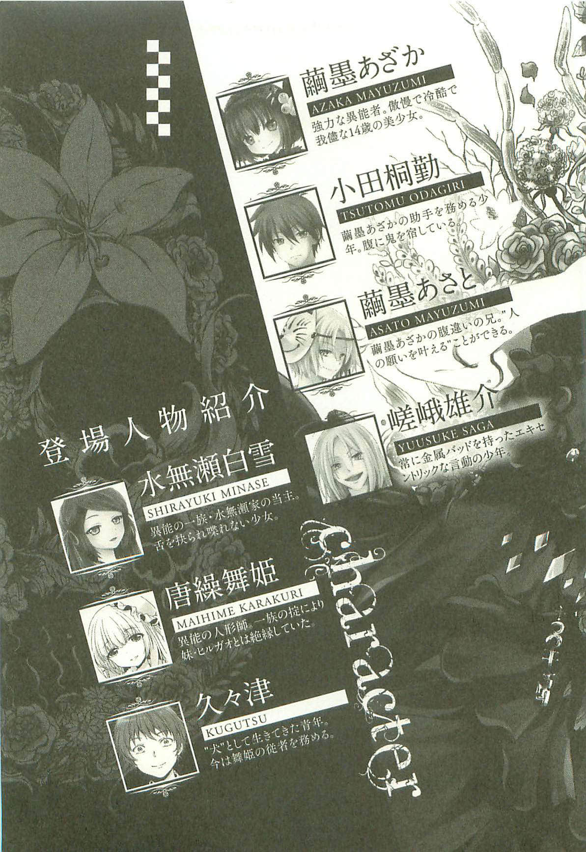 《B.A.D事件簿》1 茧墨今天也要吃巧克力 插图（11）